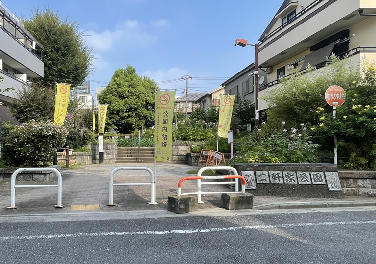 道なりに行くと二軒家公園がありますので左に曲がり直進し、すぐ右側になります